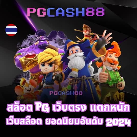 สล็อต วอ เลท 10 รับ 100