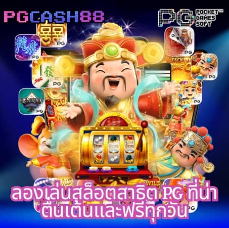 สล็อต วอ เลท 10 รับ 100